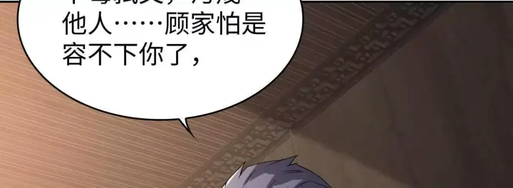 《全知修仙者》09不孝子图140