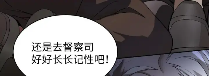 《全知修仙者》09不孝子图144
