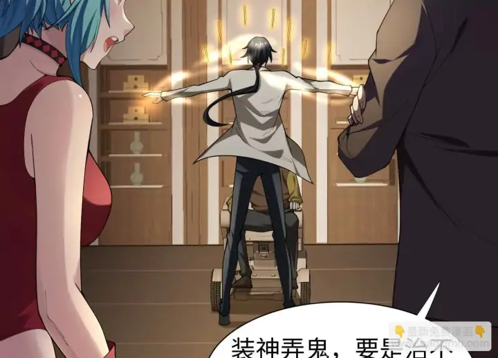 《全知修仙者》09不孝子图15