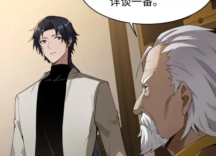 《全知修仙者》09不孝子图159