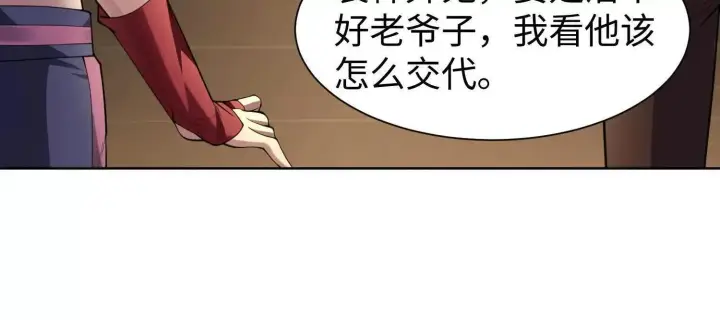 《全知修仙者》09不孝子图16