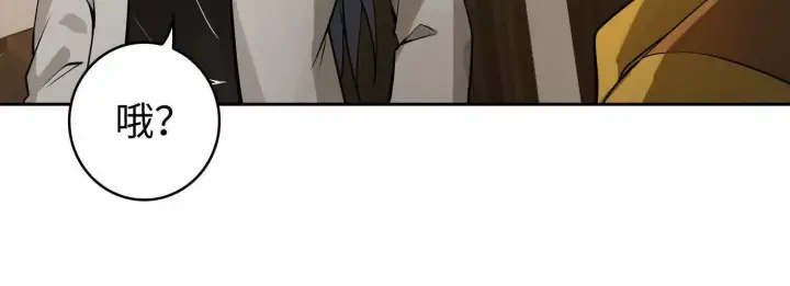 《全知修仙者》09不孝子图160