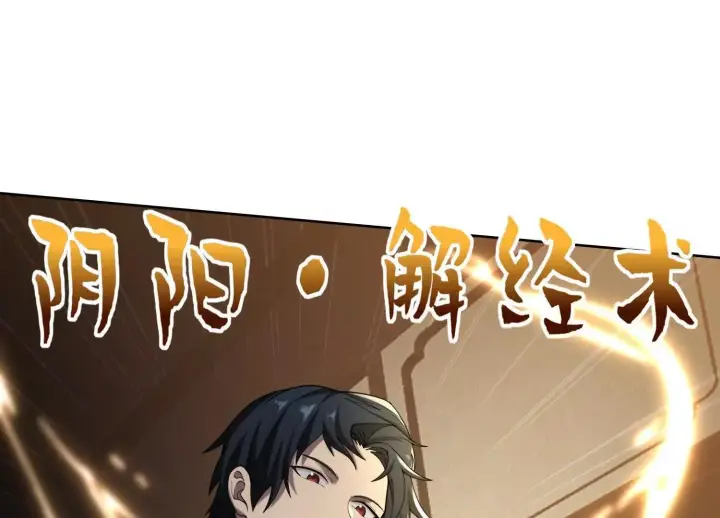 《全知修仙者》09不孝子图17