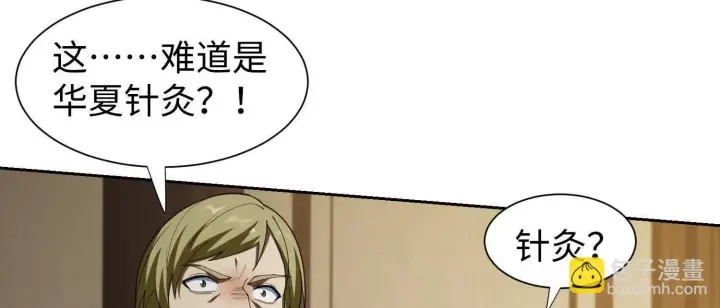 《全知修仙者》09不孝子图24