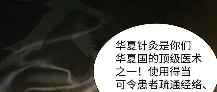 《全知修仙者》09不孝子图26