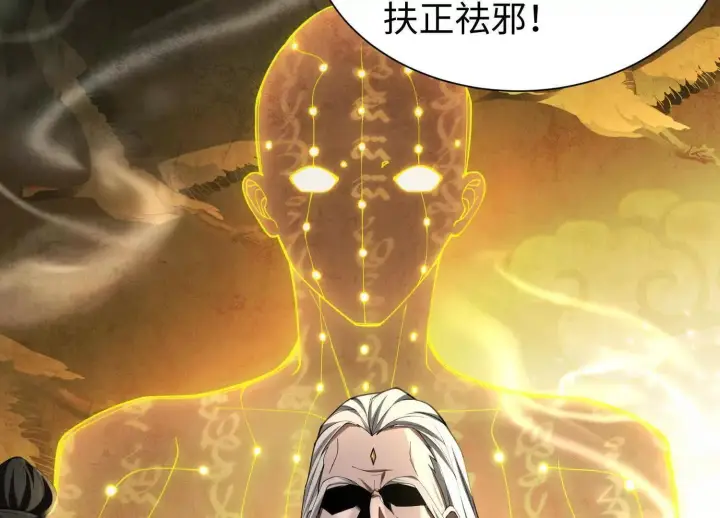 《全知修仙者》09不孝子图27