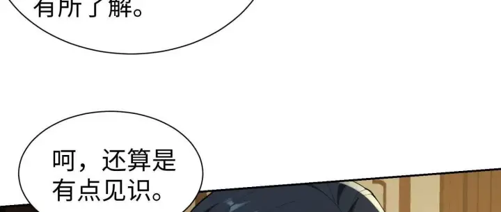 《全知修仙者》09不孝子图30