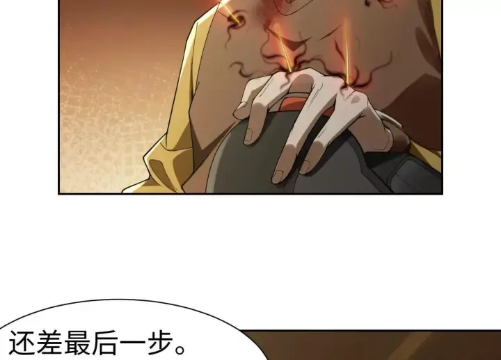 《全知修仙者》09不孝子图33