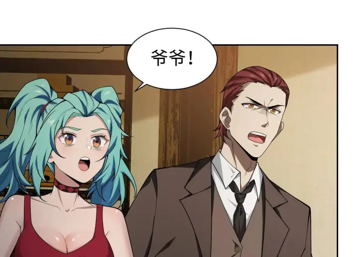 《全知修仙者》09不孝子图43