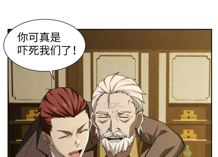 《全知修仙者》09不孝子图51