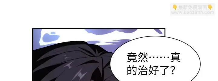 《全知修仙者》09不孝子图54