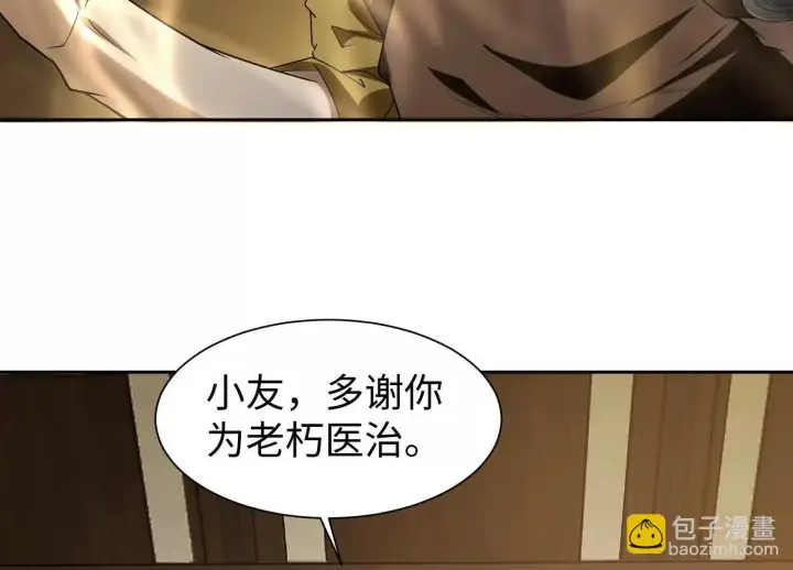 《全知修仙者》09不孝子图59