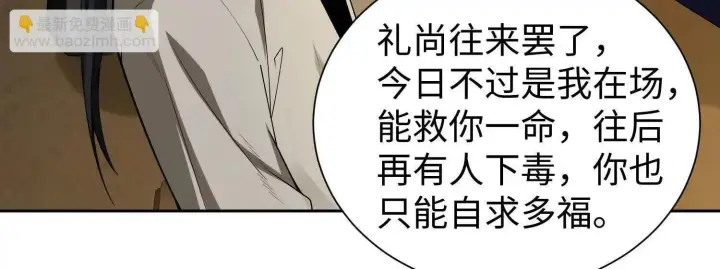 《全知修仙者》09不孝子图62