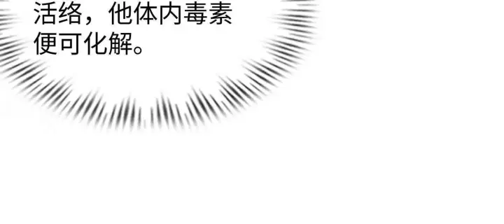 《全知修仙者》09不孝子图8