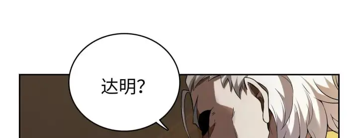 《全知修仙者》09不孝子图88