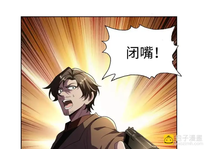 《全知修仙者》09不孝子图95