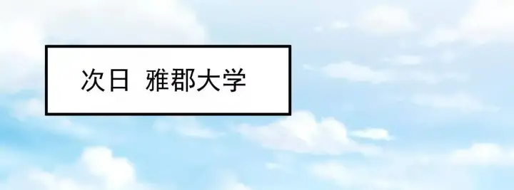 《全知修仙者》10超能的弊端图100