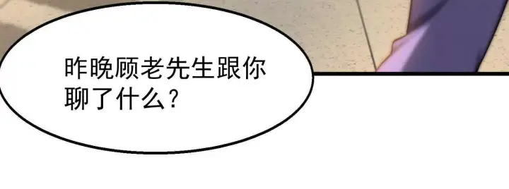 《全知修仙者》10超能的弊端图104
