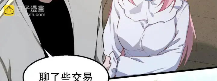 《全知修仙者》10超能的弊端图108