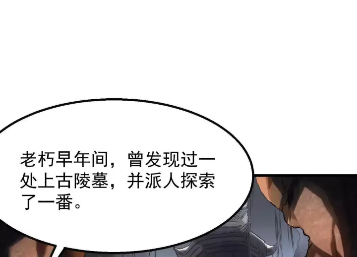 《全知修仙者》10超能的弊端图11