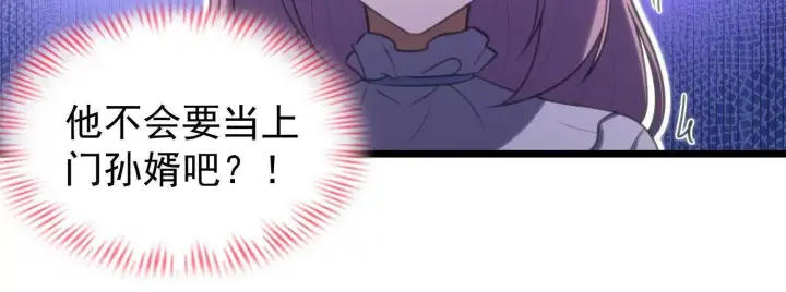 《全知修仙者》10超能的弊端图112