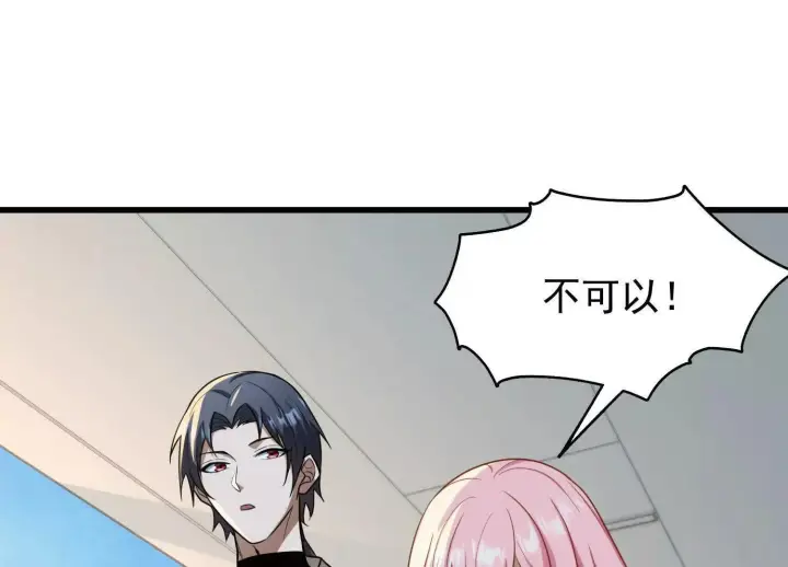 《全知修仙者》10超能的弊端图113
