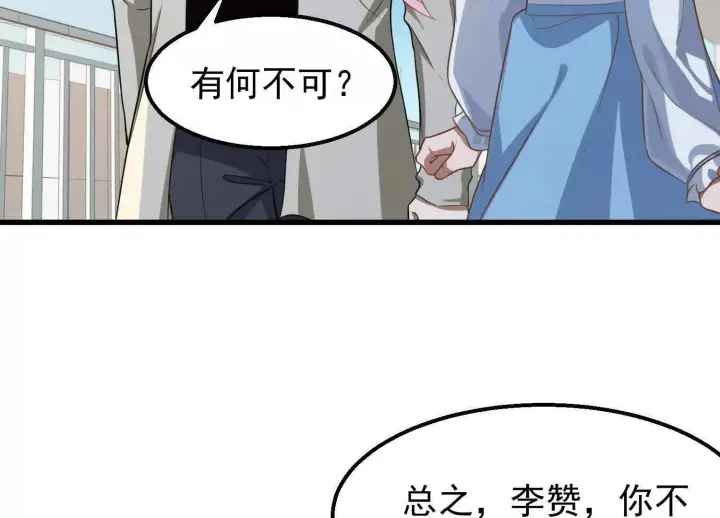 《全知修仙者》10超能的弊端图115