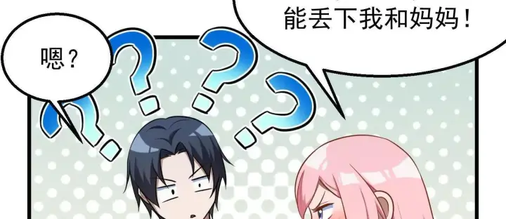《全知修仙者》10超能的弊端图116