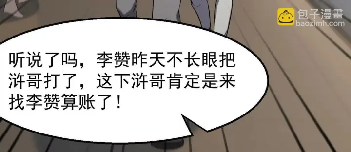 《全知修仙者》10超能的弊端图122