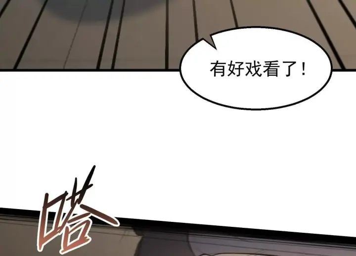 《全知修仙者》10超能的弊端图123