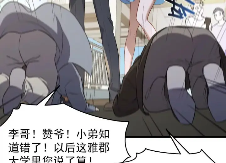 《全知修仙者》10超能的弊端图127