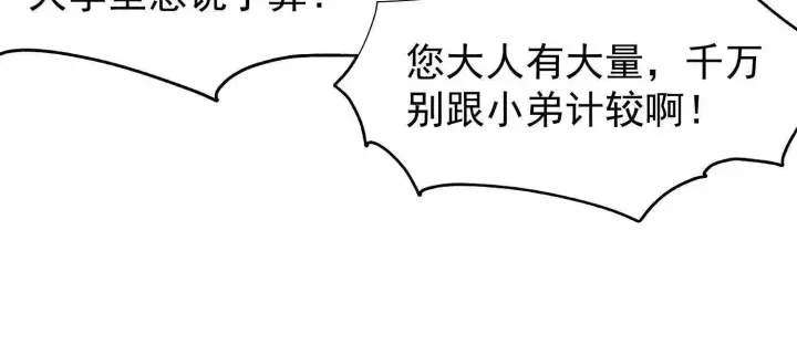《全知修仙者》10超能的弊端图128