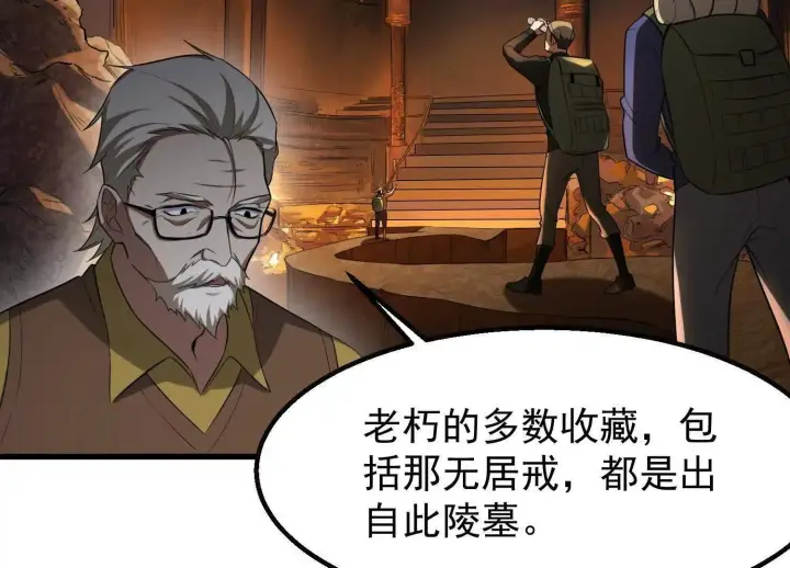 《全知修仙者》10超能的弊端图13