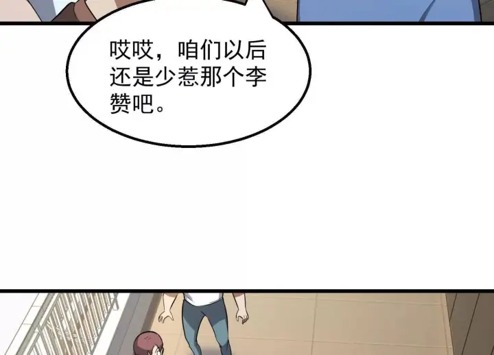 《全知修仙者》10超能的弊端图131