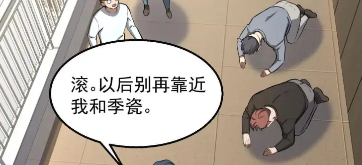 《全知修仙者》10超能的弊端图132