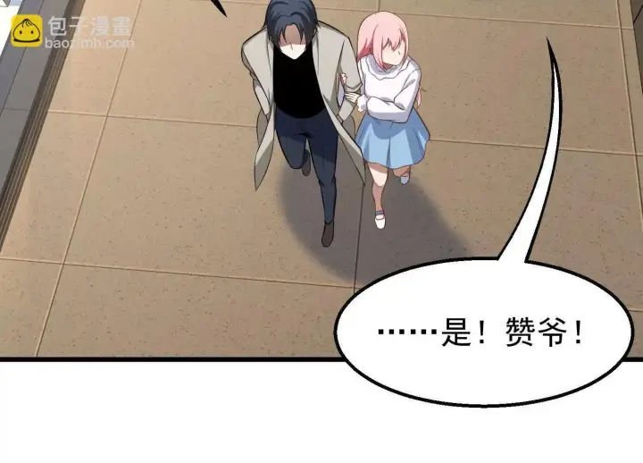 《全知修仙者》10超能的弊端图133