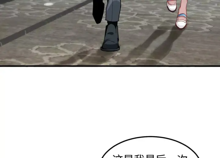《全知修仙者》10超能的弊端图151