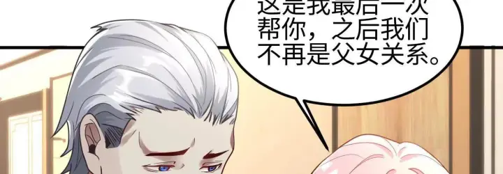 《全知修仙者》10超能的弊端图152