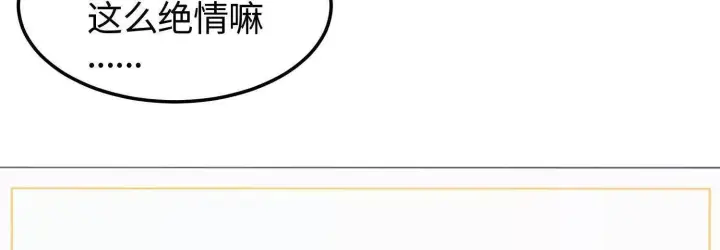 《全知修仙者》10超能的弊端图154