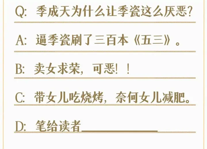 《全知修仙者》10超能的弊端图155
