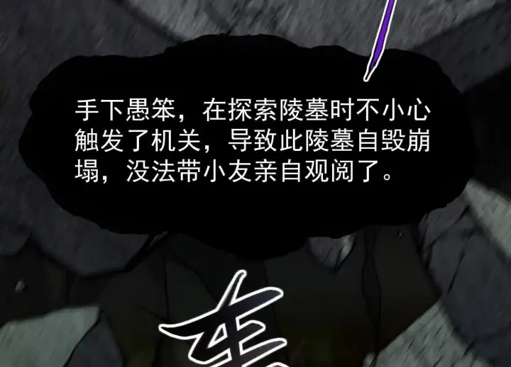 《全知修仙者》10超能的弊端图19