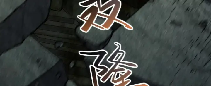 《全知修仙者》10超能的弊端图20