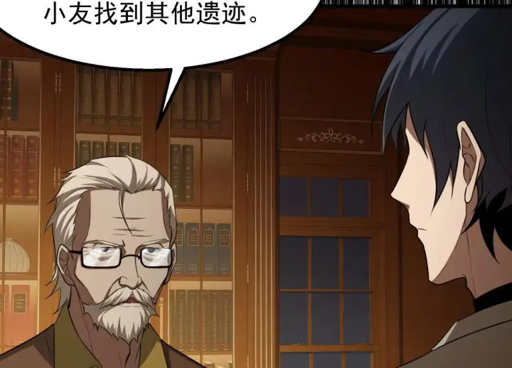 《全知修仙者》10超能的弊端图25