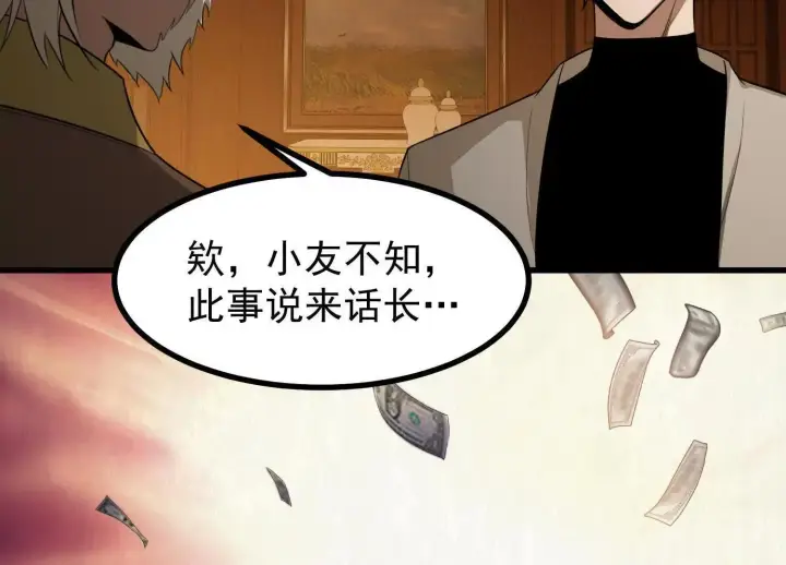 《全知修仙者》10超能的弊端图29