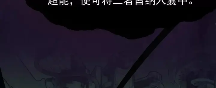 《全知修仙者》10超能的弊端图32