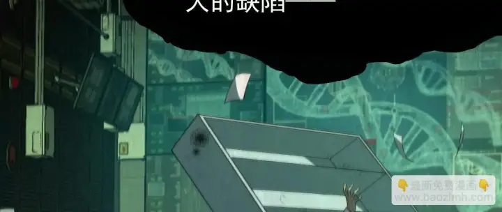 《全知修仙者》10超能的弊端图38