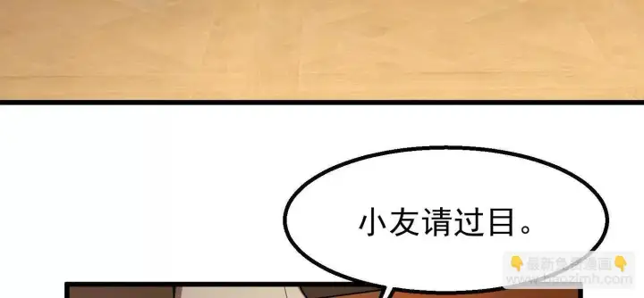 《全知修仙者》10超能的弊端图4