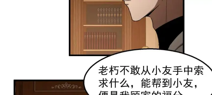 《全知修仙者》10超能的弊端图60