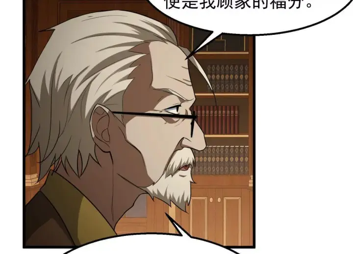 《全知修仙者》10超能的弊端图61