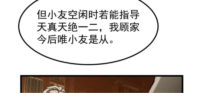 《全知修仙者》10超能的弊端图62